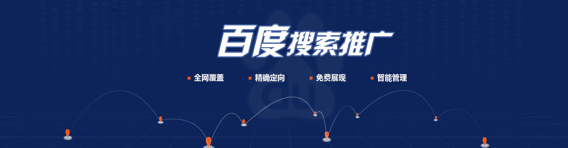 龙湾百度竞价托管