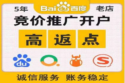 百度竞价账户托管助力企业突破瓶颈